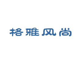 格雅风尚 第20类家具商标图样
