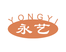 永艺 第19类建筑材料商标图样