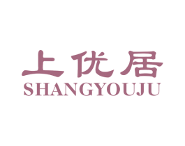 上优居 第19类建筑材料商标图样