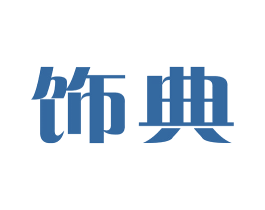 饰典 第14类珠宝钟表商标图样