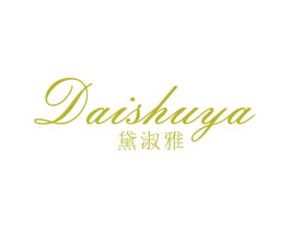 黛淑雅 第3类化妆品商标图样