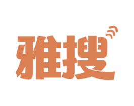 雅搜 第35类广告贸易商标图样