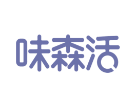 味森活 第30类小食配料商标图样