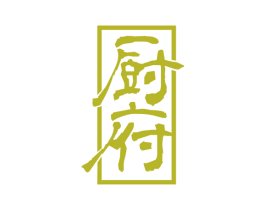 厨府 第30类小食配料商标图样