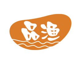 品渔 第29类食品商标图样