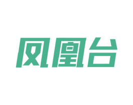 凤凰台 第11类家用电器商标图样