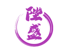 陛盛 第33类酒商标图样