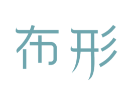 布形 第25类服装鞋帽商标图样