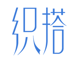 织搭 第25类服装鞋帽商标图样