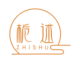 栀述 第25类服装鞋帽商标图样
