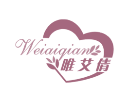 唯艾倩 第25类服装鞋帽商标图样