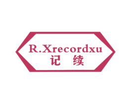 记续  RXRECORDXU 第25类服装鞋帽商标图样