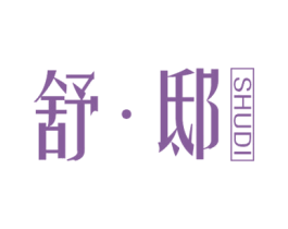 舒·邸 第25类服装鞋帽商标图样