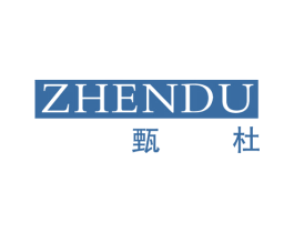 甄杜 第25类服装鞋帽商标图样