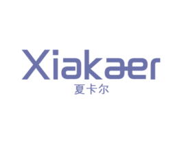 夏卡尔 第25类服装鞋帽商标图样