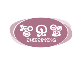 智贝盟 第25类服装鞋帽商标图样