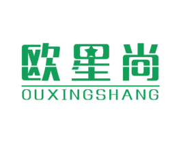 欧星尚 第25类服装鞋帽商标图样