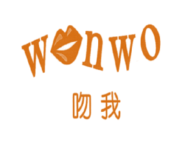 吻我 WNWO 第31类水果花木商标图样