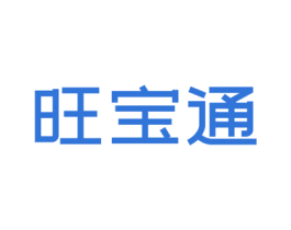 旺宝通 第25类服装鞋帽商标图样