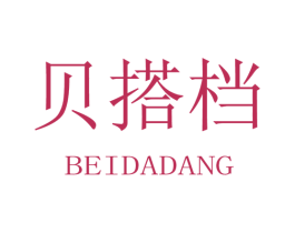 贝搭档 第31类水果花木商标图样