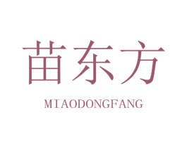 苗东方 第31类水果花木商标图样