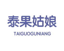 泰果姑娘 第35类广告贸易商标图样