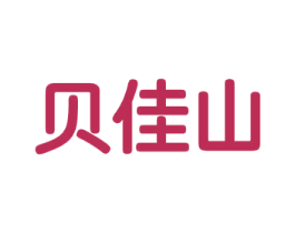 贝佳山 第31类水果花木商标图样