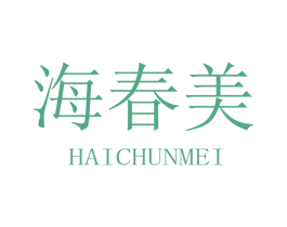 海春美 第31类水果花木商标图样