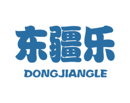 东疆乐 第31类水果花木商标图样
