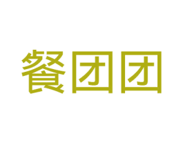餐团团 第35类广告贸易商标图样