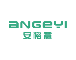 安格意 第25类服装鞋帽商标图样