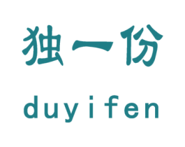 独一份 第30类小食配料商标图样