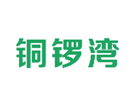 铜锣湾 第44类医疗园艺商标图样