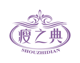 瘦之典 第44类医疗园艺商标图样