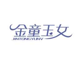 金童玉女 第44类医疗园艺商标图样