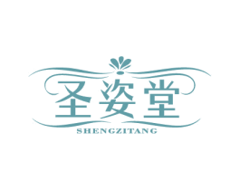 圣姿堂 第44类医疗园艺商标图样