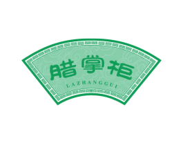 腊掌柜 第43类餐饮酒店商标图样