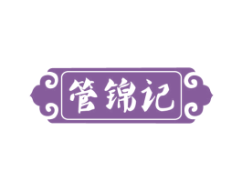 管锦记 第43类餐饮酒店商标图样