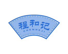 程和记 第43类餐饮酒店商标图样