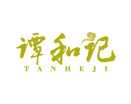 谭和记 第43类餐饮酒店商标图样