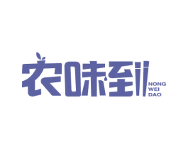 农味到 第43类餐饮酒店商标图样