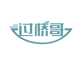 过桥哥 第43类餐饮酒店商标图样