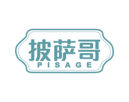披萨哥 第43类餐饮酒店商标图样