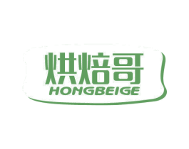 烘焙哥 第43类餐饮酒店商标图样
