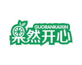 果然开心 第43类餐饮酒店商标图样
