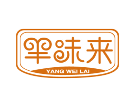 羊味来 第43类餐饮酒店商标图样