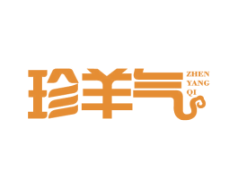 珍羊气 第43类餐饮酒店商标图样