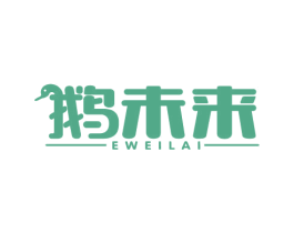 鹅未来 第43类餐饮酒店商标图样
