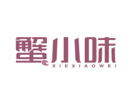蟹小味 第43类餐饮酒店商标图样