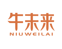 牛未来 第43类餐饮酒店商标图样